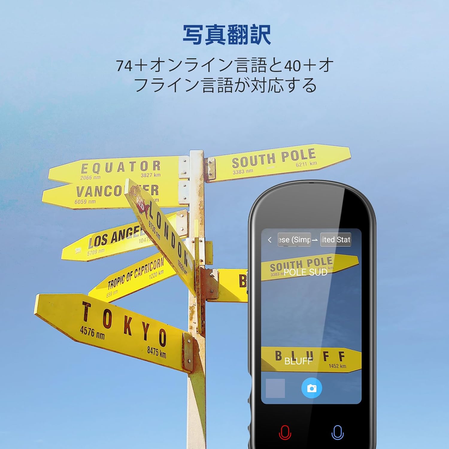 オフライン翻訳対応の音声翻訳機 AUTOOSE Z2 144言語対応 タッチスクリーン