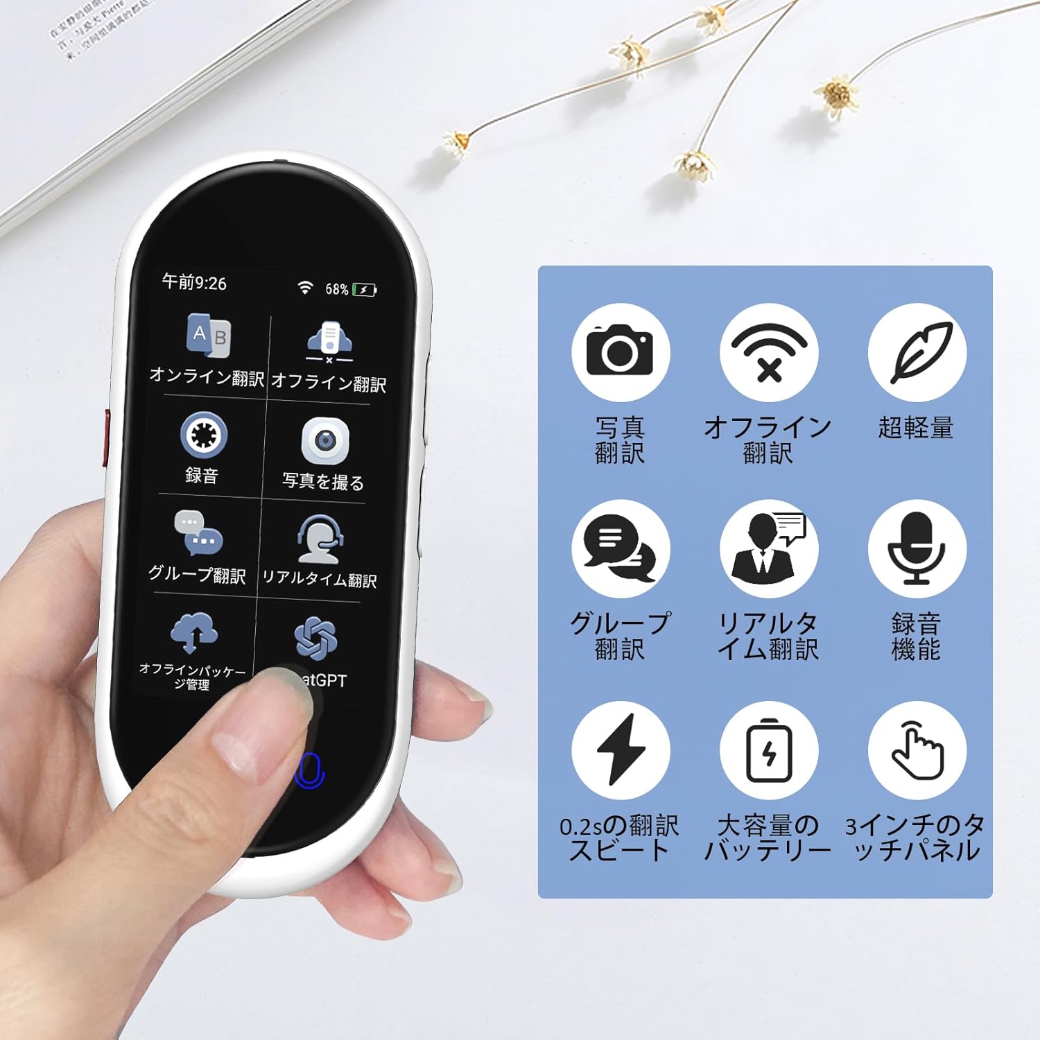 MUMEOMU Z8 AI翻訳機 - 283ヵ国137言語対応、双方向音声翻訳【リアルタイム・オフライン・カメラ翻訳】