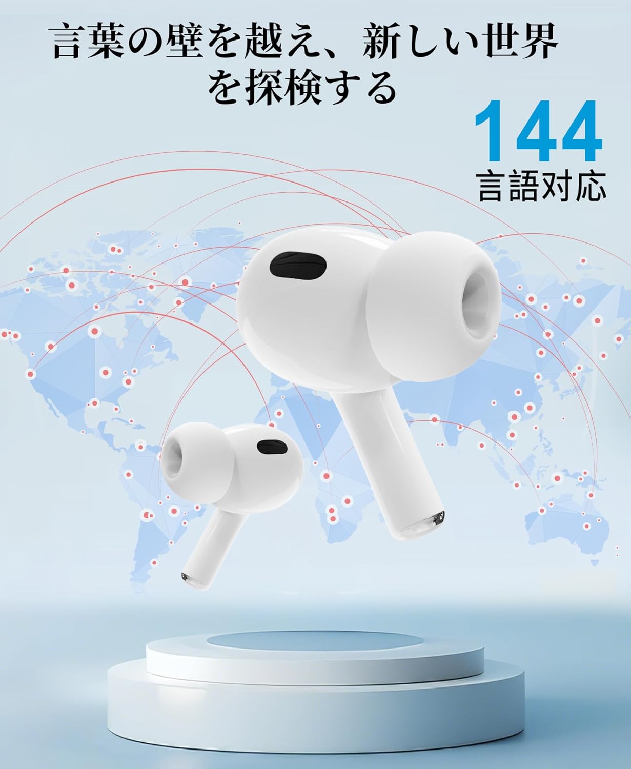 海外旅行・出張用 Bluetooth 5.4 イヤホン - 144言語対応翻訳機能、ANC降噪、オフライン翻訳、日本語説明書付き