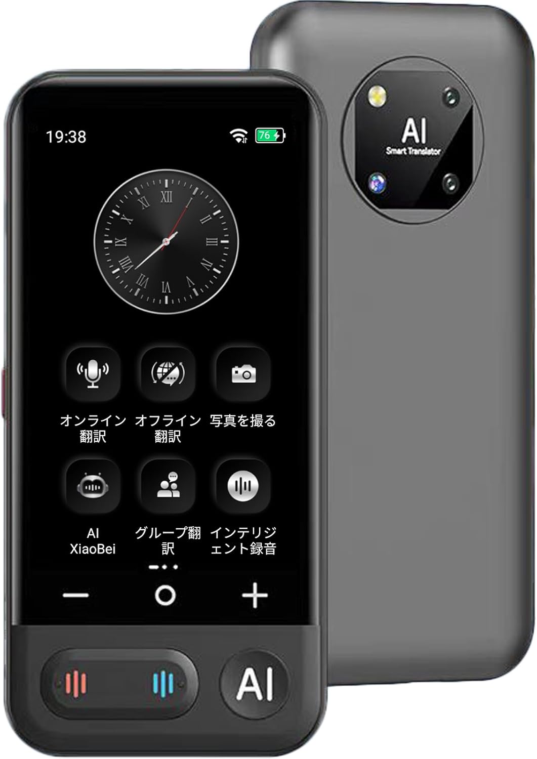 音声翻訳機 150言語対応 オフライン翻訳・カメラ翻訳・録音機能付き