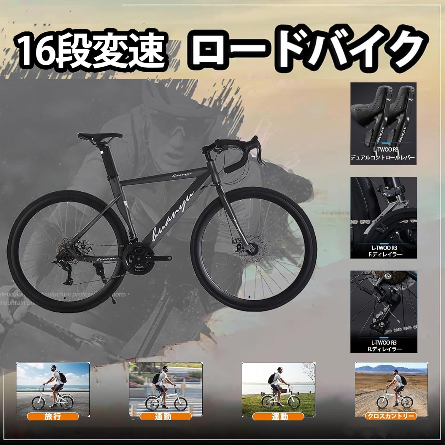 初心者向け 24段変速 ディスクブレーキ エアロフレーム グラベルバイク メンズ&レディース 身長165-195cm用