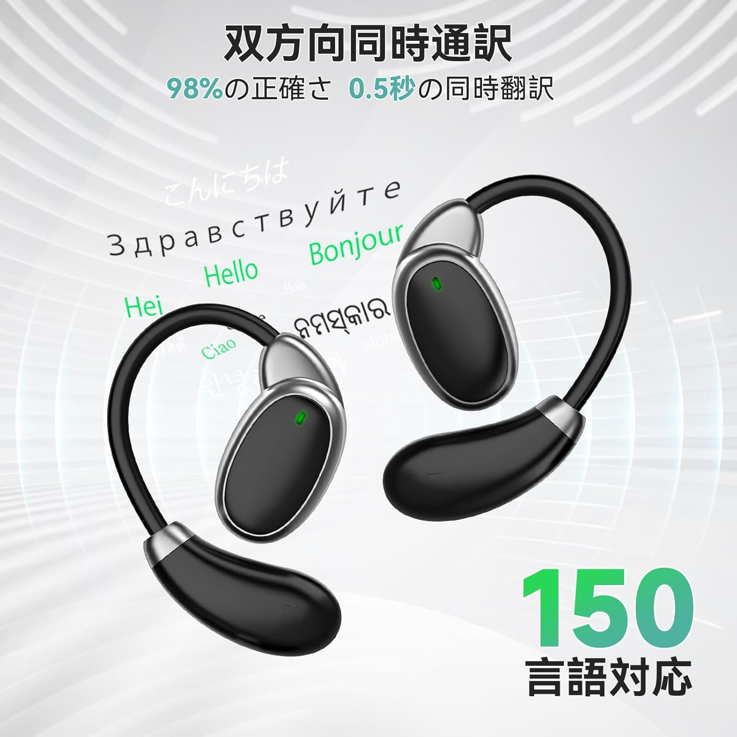 海外旅行用 150言語対応イヤホン型AI翻訳機 Bluetooth接続 ハンズフリー