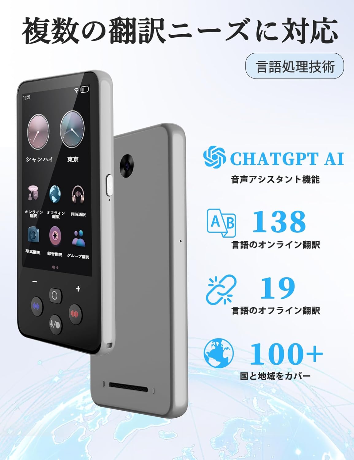 TINRIEF AI翻訳機 0.1秒通訳 138言語対応 ブルートゥース オフライン 音声・カメラ翻訳 4インチタッチスクリーン グレー