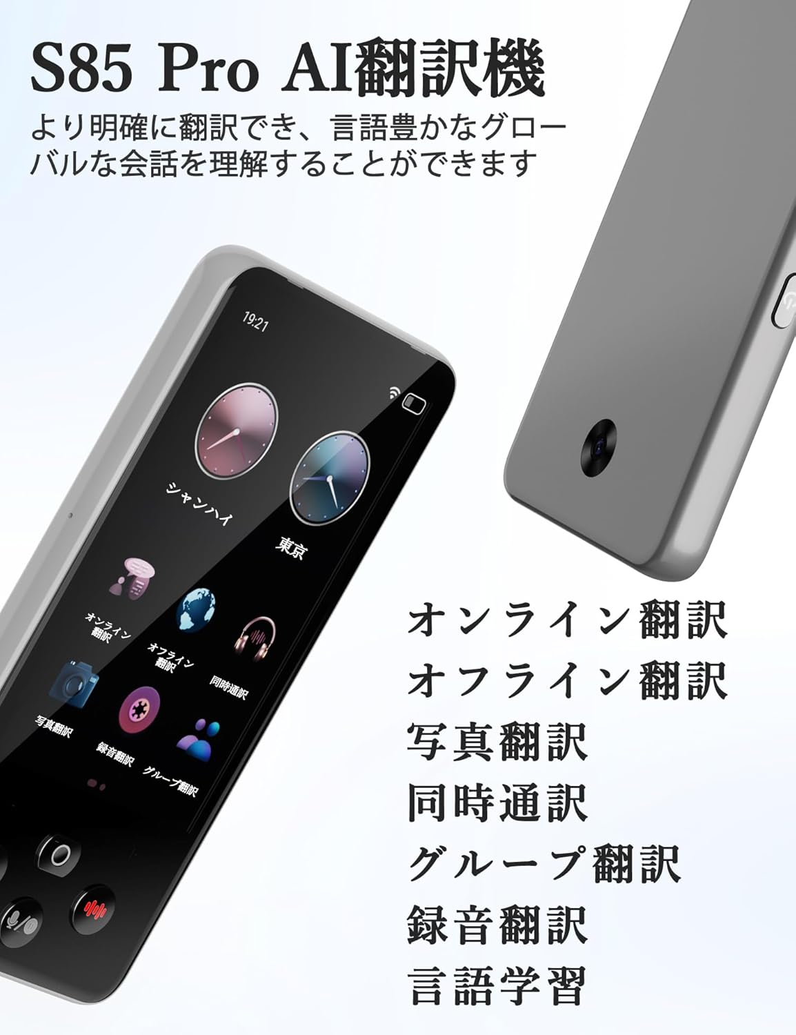 TINRIEF AI翻訳機 0.1秒通訳 138言語対応 ブルートゥース オフライン 音声・カメラ翻訳 4インチタッチスクリーン グレー