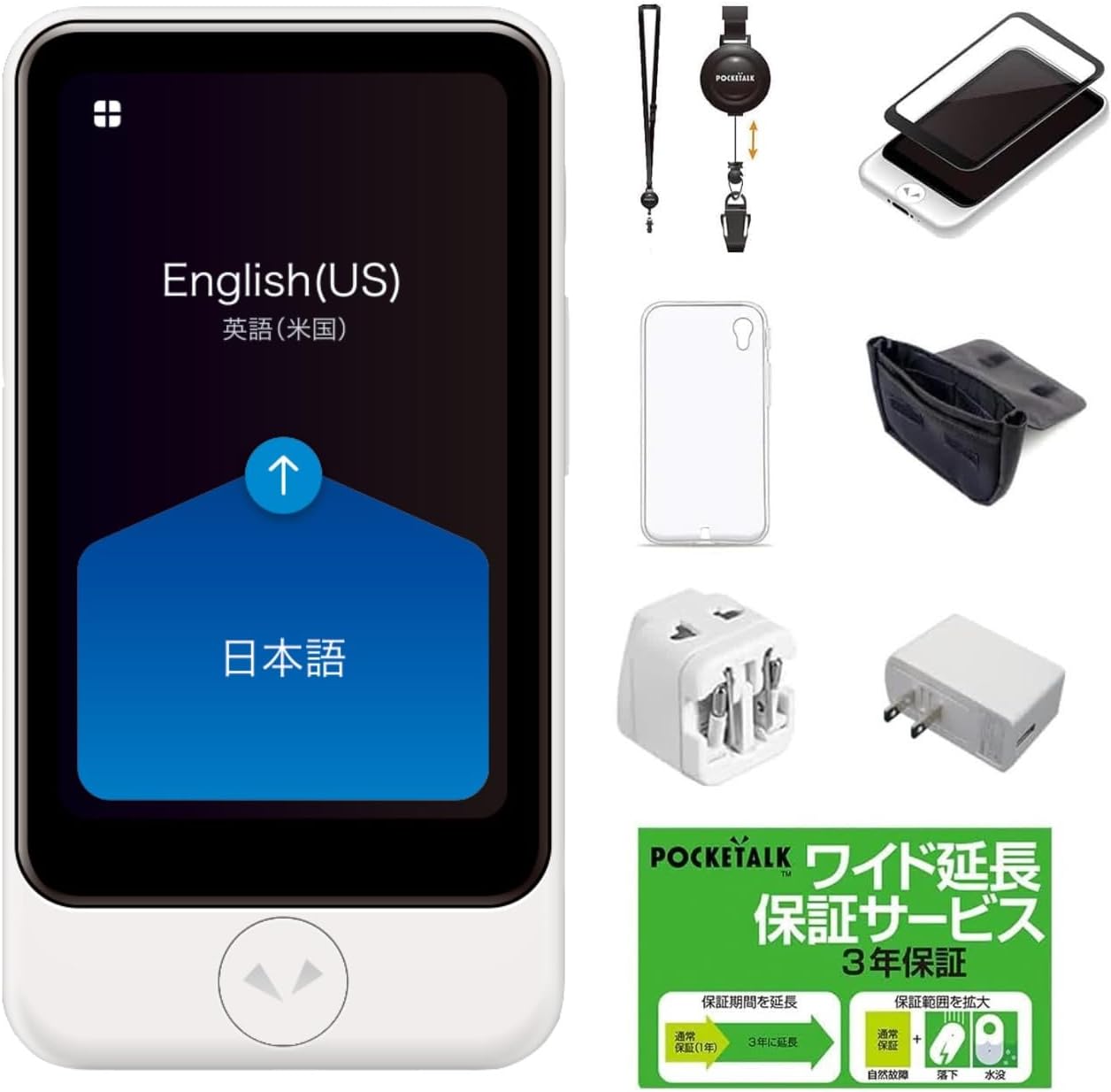 ポケトーク S plus ホワイト 特別セット【通信2年・延長保証付き】 通訳翻訳機 140以上の国と地域対応