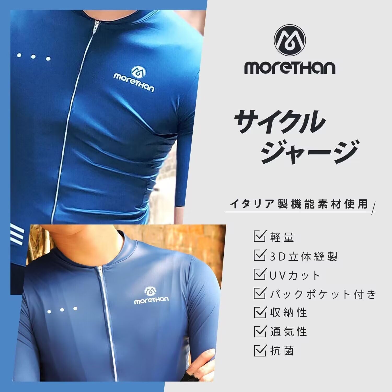 春夏用メンズサイクルジャージ（半袖・UVカット・軽量・吸汗速乾・ポケット付き）