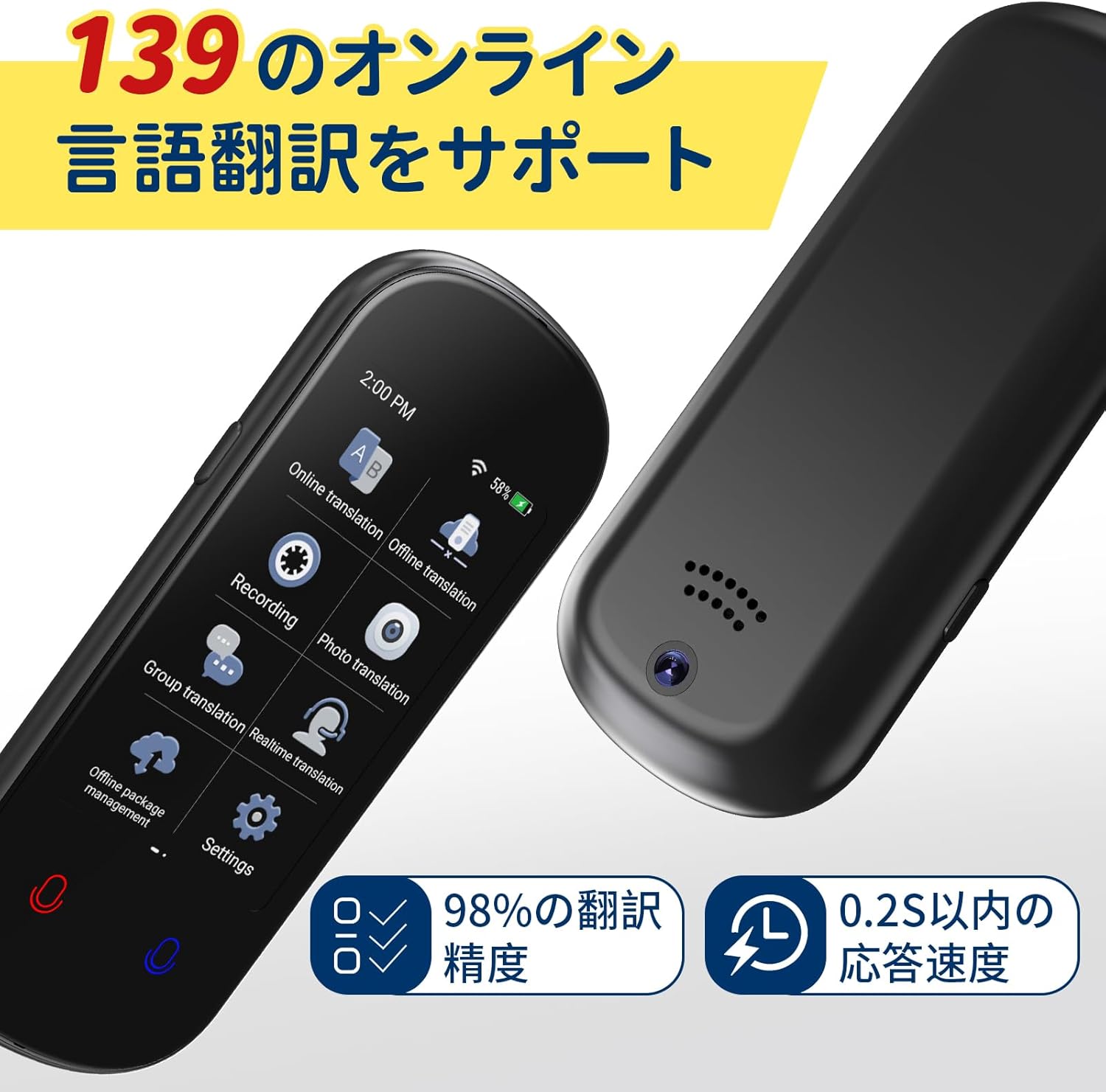 海外旅行・ビジネス用139言語対応AI音声翻訳機 Z2【オンライン・オフライン録音】
