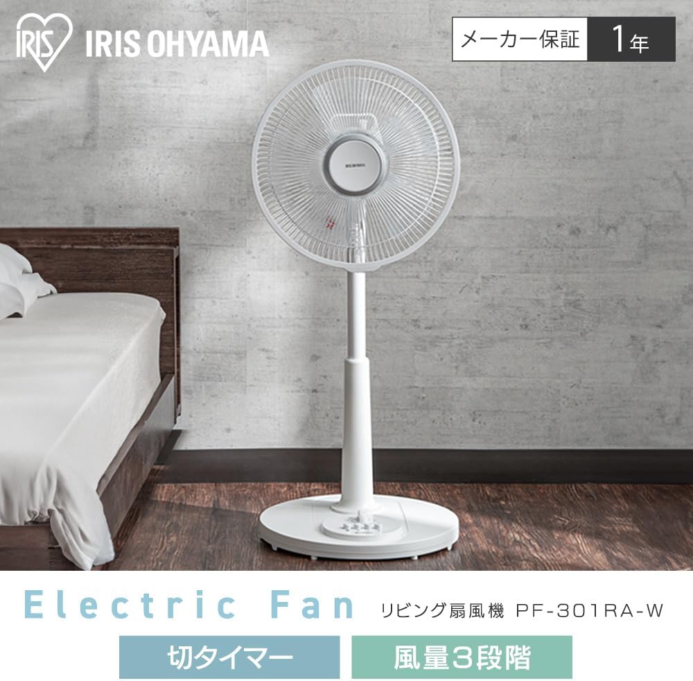 アイリスオーヤマ タイマー付き首振り扇風機 ホワイト PF-301RA-W