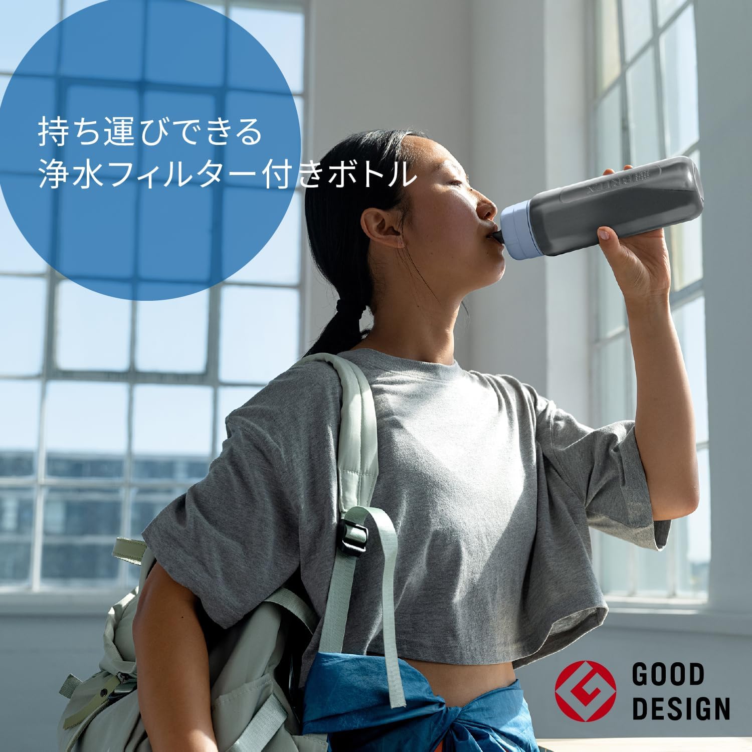 水筒型浄水器(600ml)PFOS/PFOA除去試験済み ダークブルー