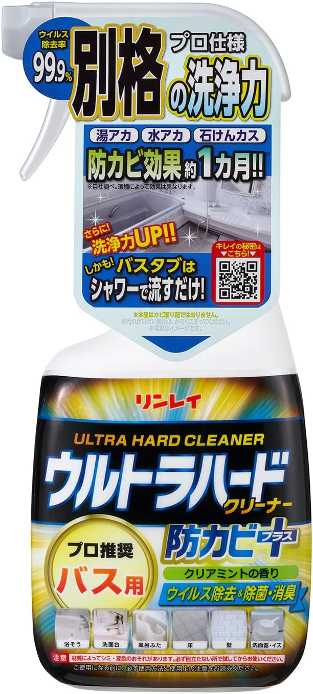 防カビ効果のリンレイ ウルトラハードクリーナー 浴室用 700ml クリアミント