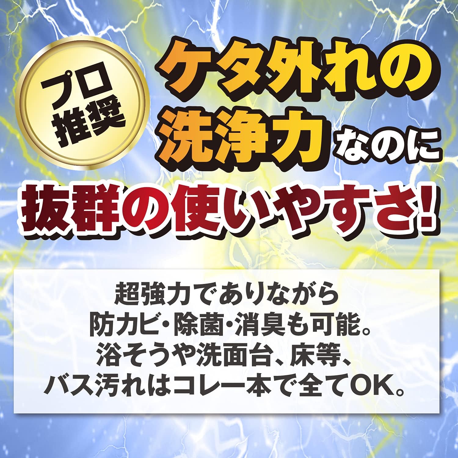 防カビ効果のリンレイ ウルトラハードクリーナー 浴室用 700ml クリアミント