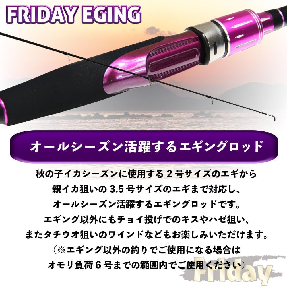 おり釣具オリジナル エギングロッド Friday EGING 80 釣り用