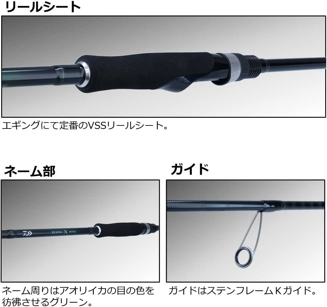 エギングX エントリーモデル 83M/83ML/86M/86ML エギングロッド