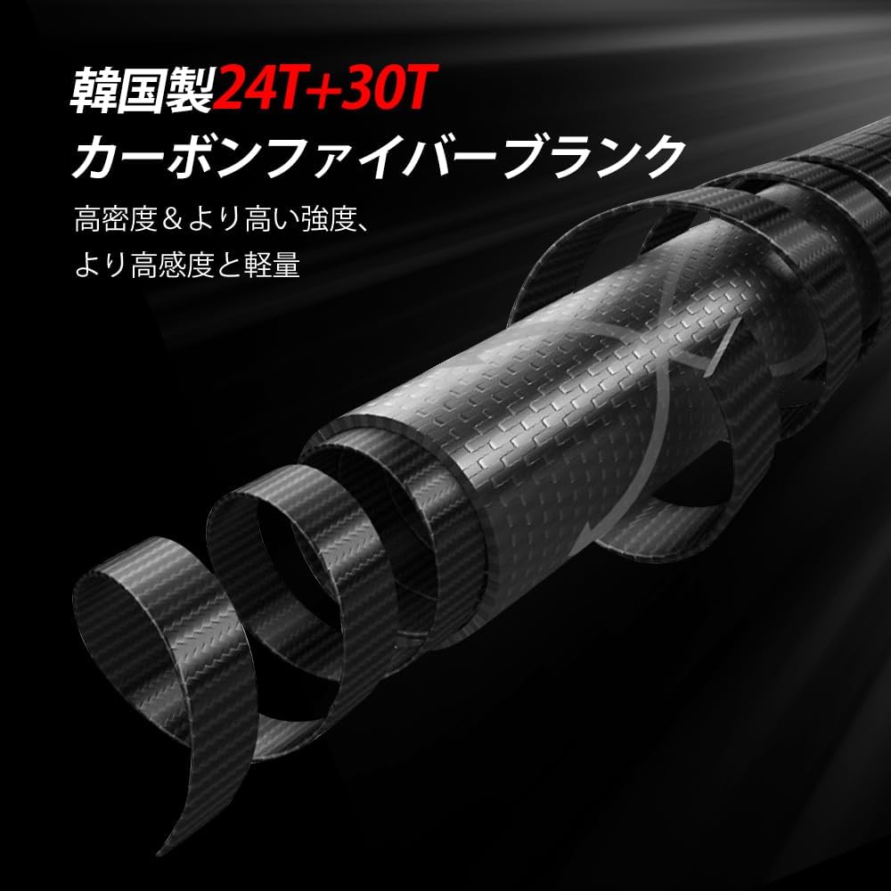 ショアジギング用超軽量カーボンスピニングロッド 2.4M/2.7M/2.86M