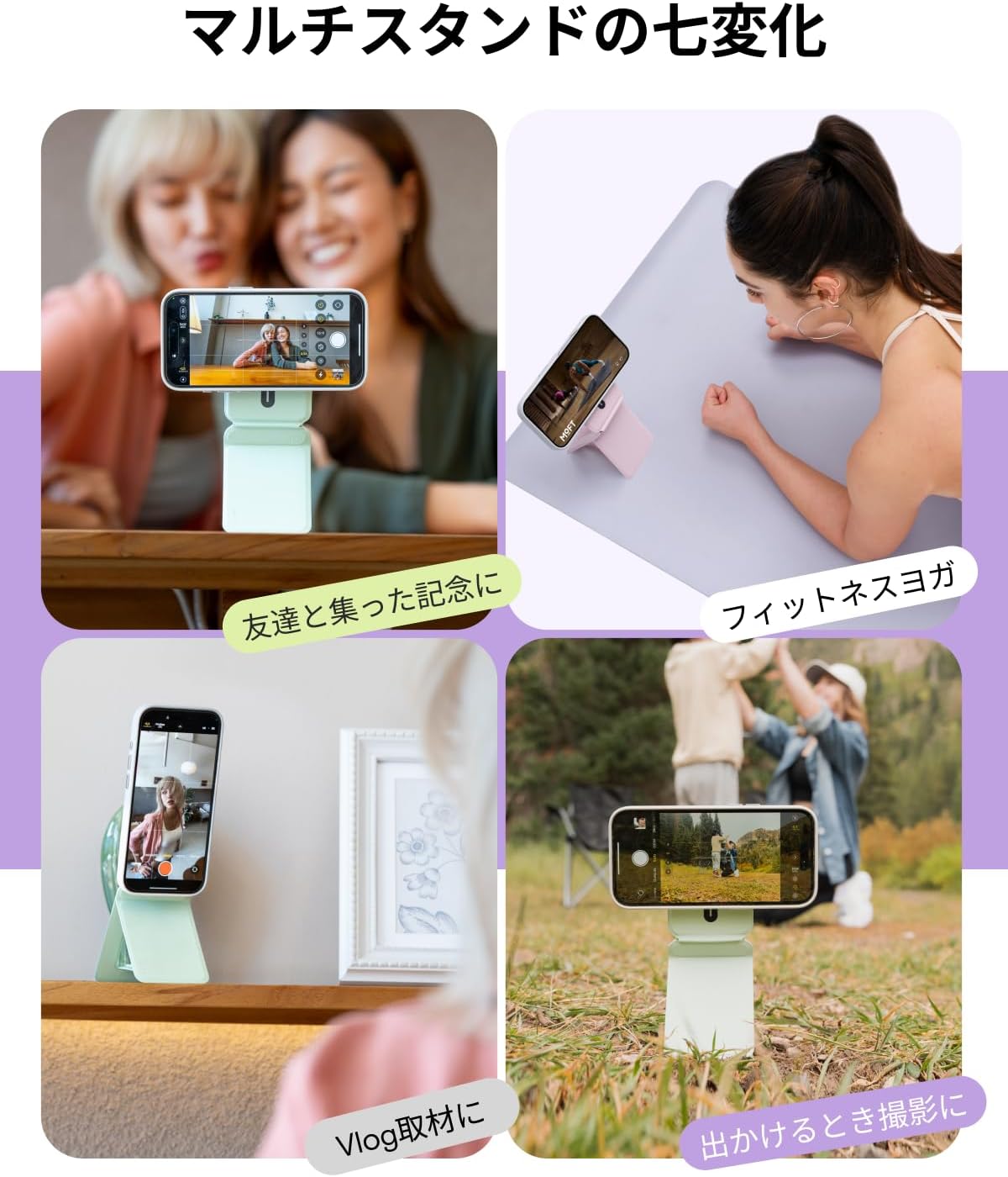 MagSafe対応モフトスマホスタンド 七変化マルチスタンド 薄型・軽量・折りたたみ式 自撮り・動画視聴・会議用