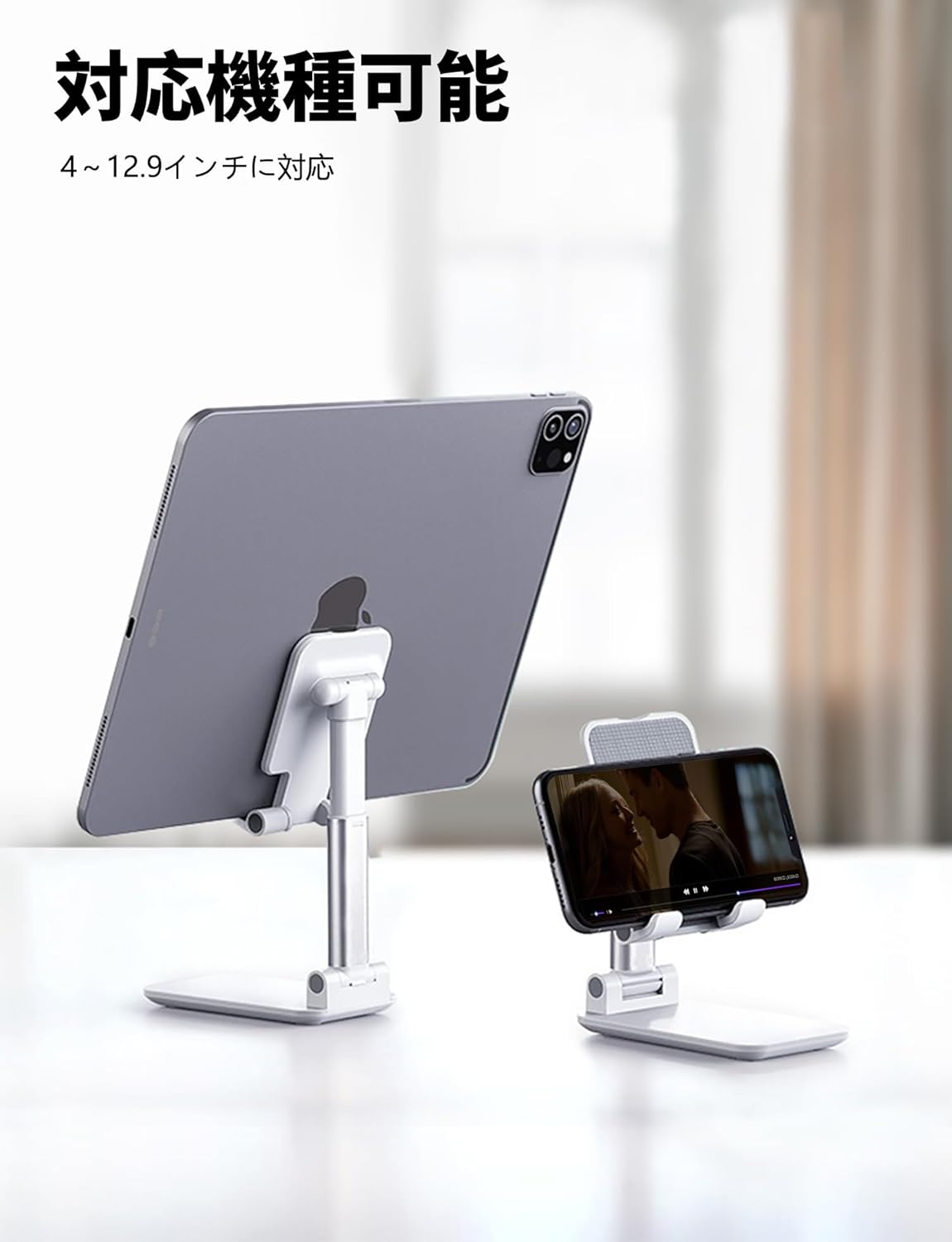 高度調整可能な折りたたみスマホスタンド2個セット（ホワイト）