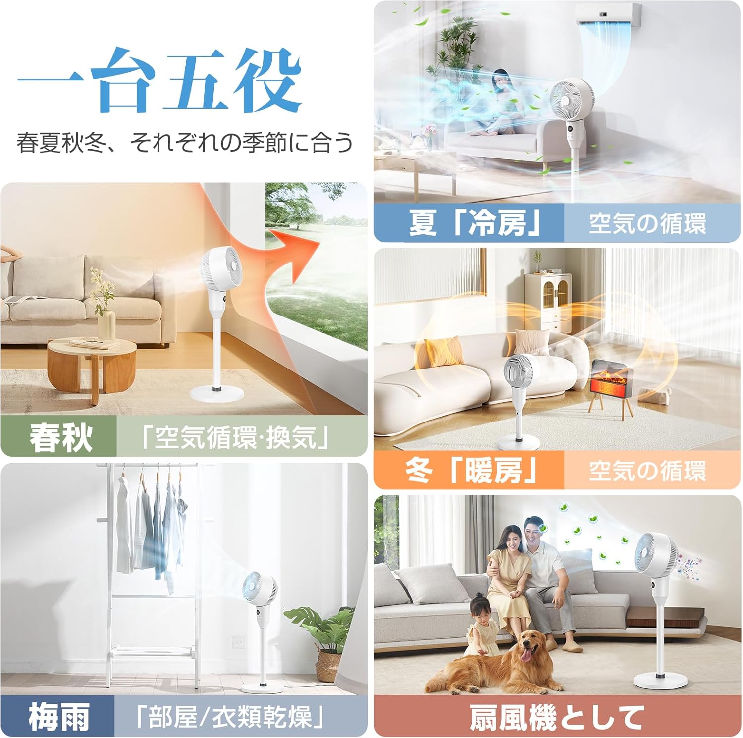 静音・省エネサーキュレーター扇風機（リモコン・自動首振り・6段階風量調節・タイマー付）【2025新登場】