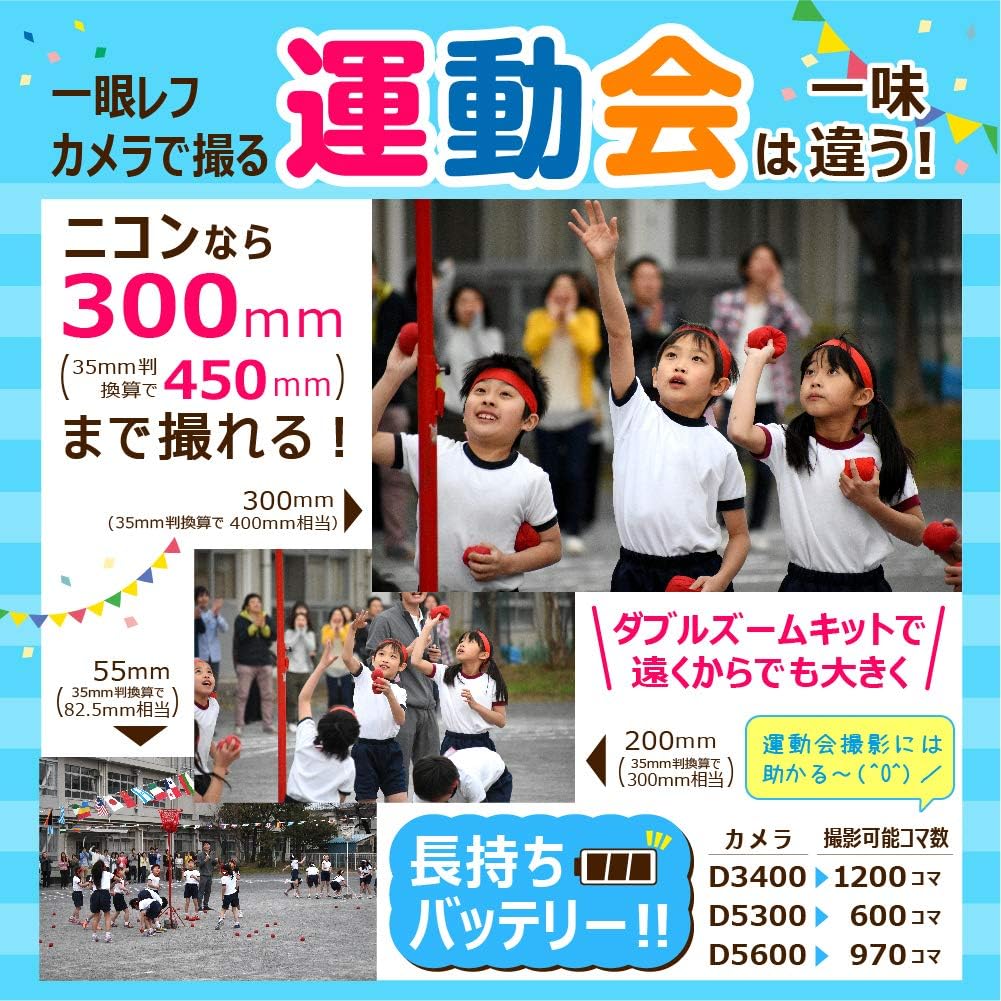 Nikon D3400 ブラック デジタル一眼レフカメラ ダブルズームキット