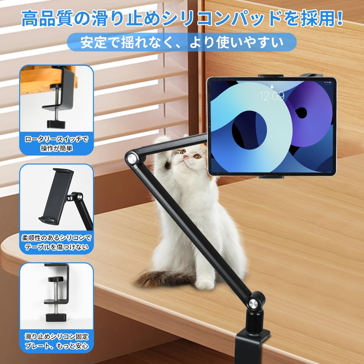 タブレット＆スマホスタンド 360度回転・安定設計 寝ながら利用可 4.7〜15.6インチ対応