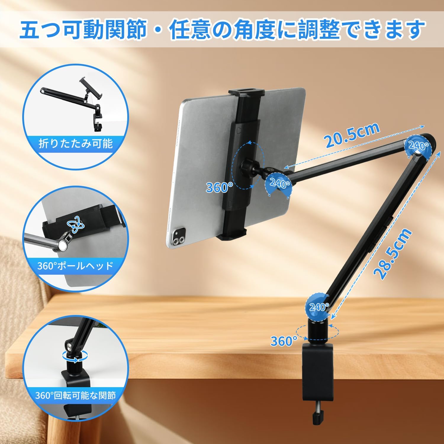 タブレット＆スマホスタンド 360度回転・安定設計 寝ながら利用可 4.7〜15.6インチ対応
