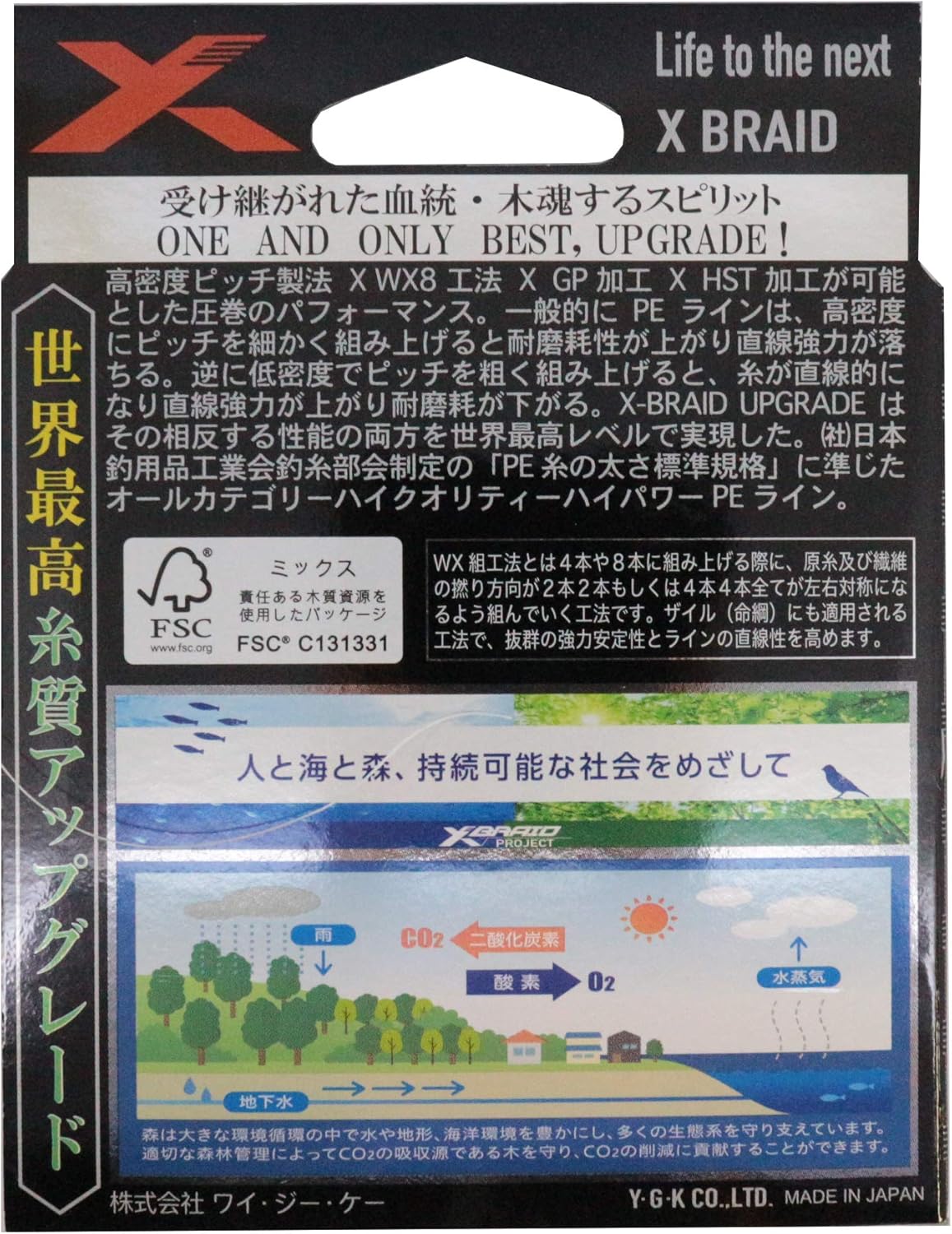X8 アップグレードエックスブレイド 200m 釣り用ライン