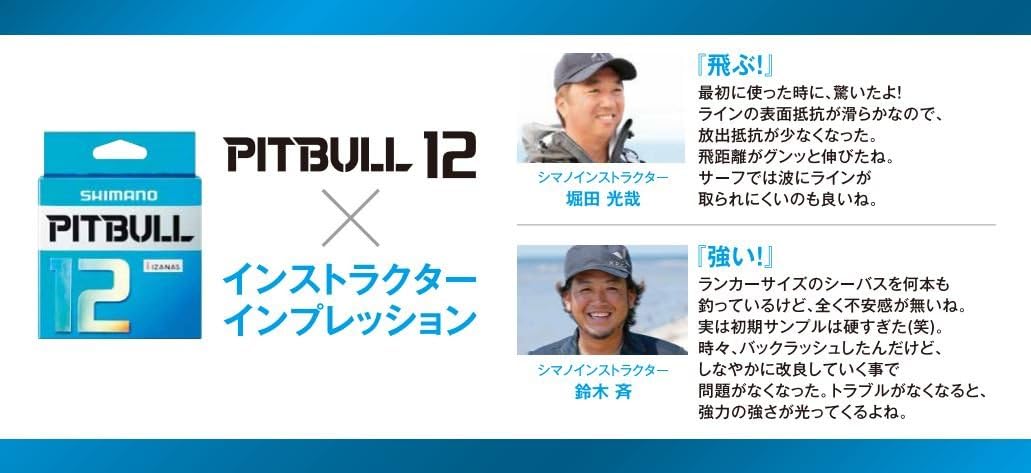 シマノ PEライン ピットブル 12本編み 200m【釣り用】