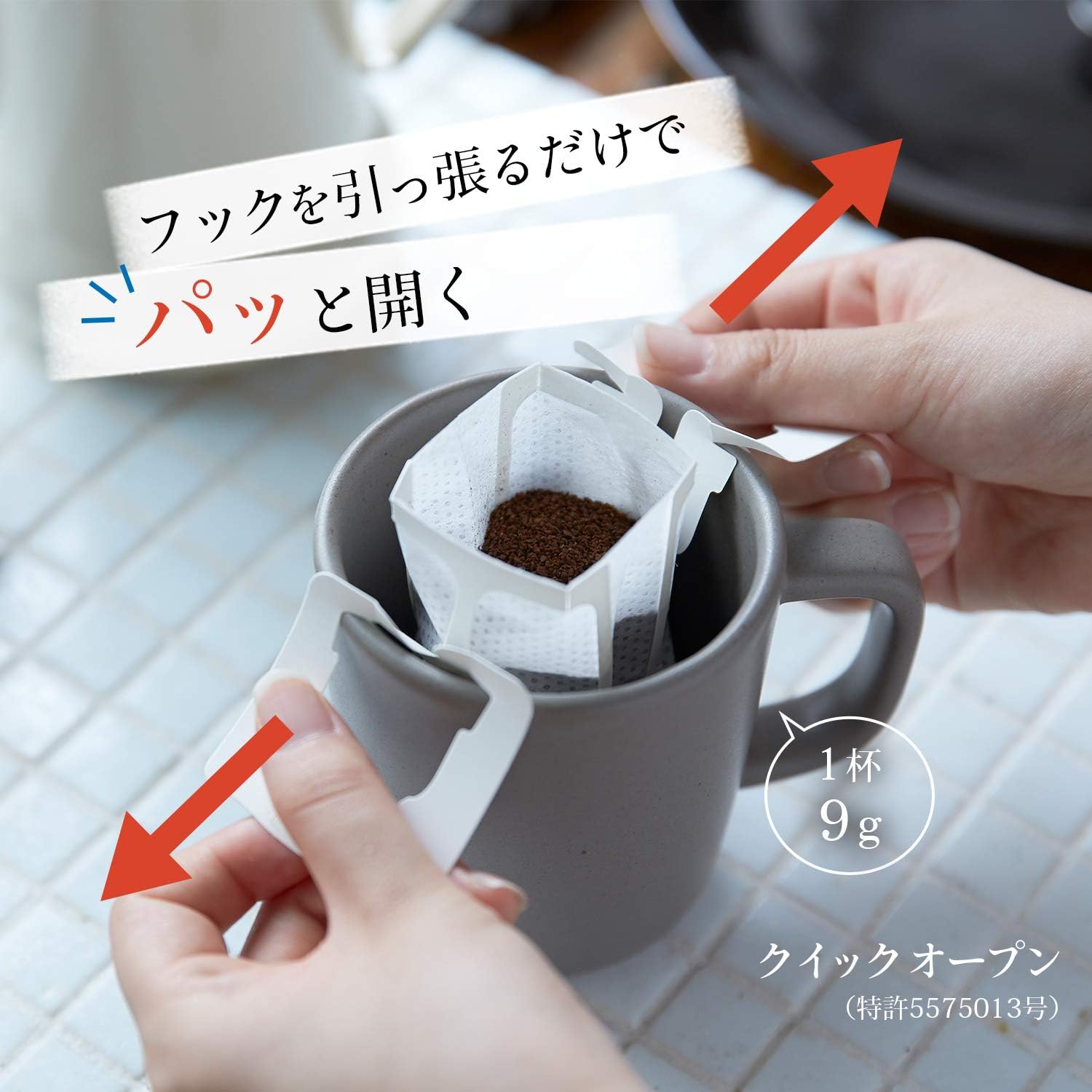 モカブレンド ドリップコーヒー 30袋入り - 匠の味