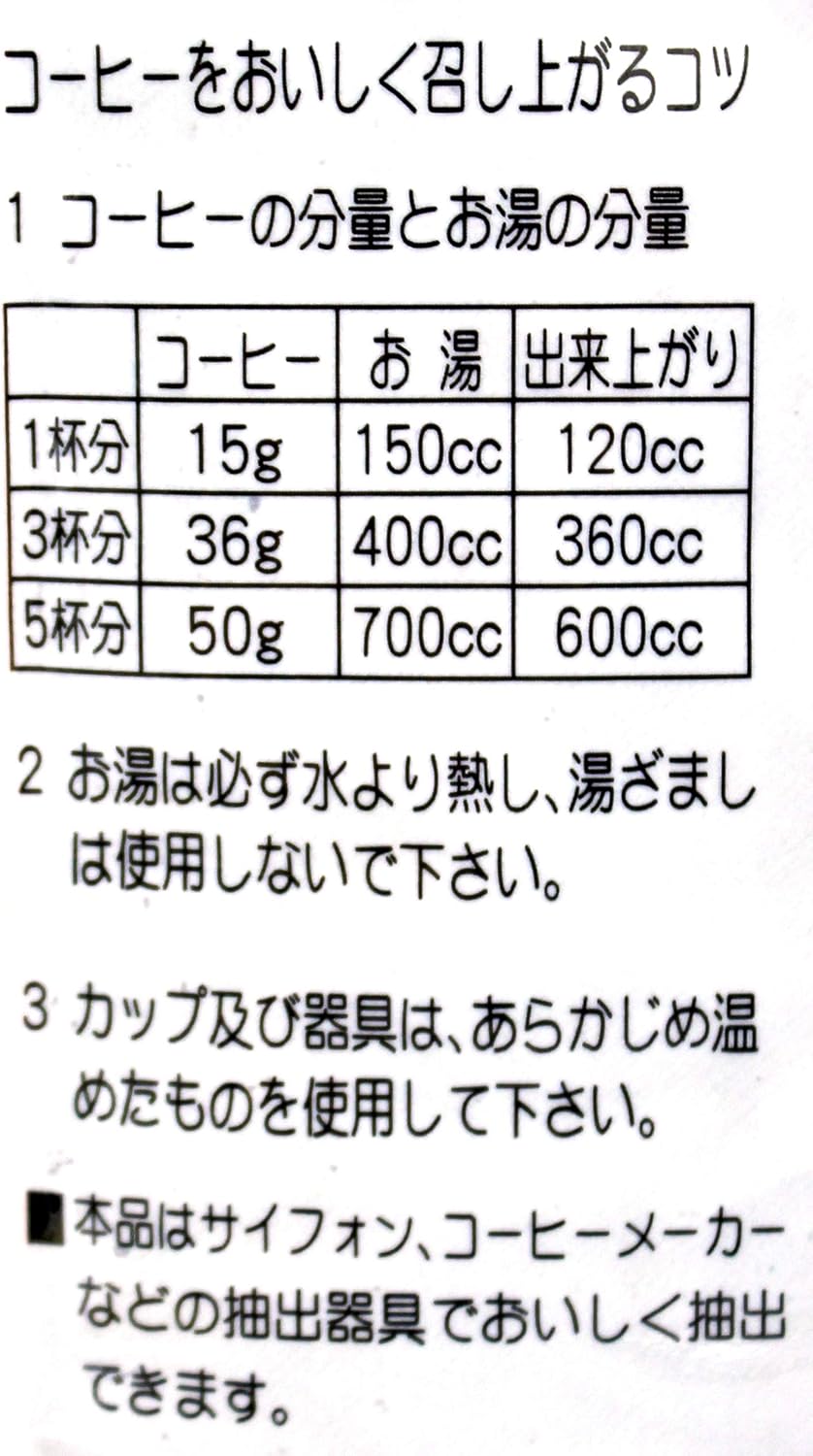 ホテル・レストラン向けセイコー珈琲豆 1kg