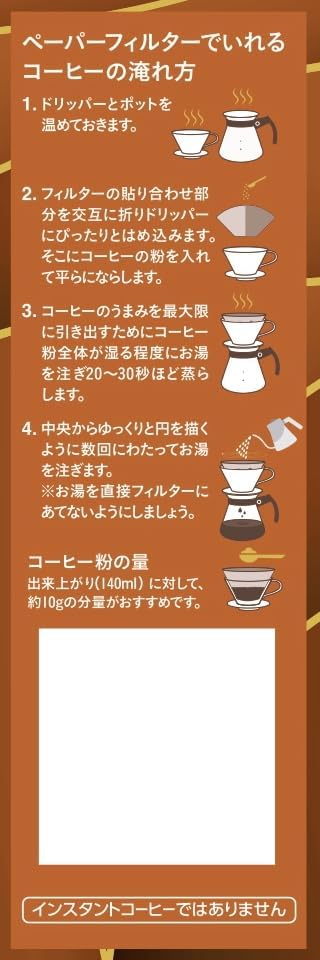 ハマヤ 珈琲専門店用 オリジナルブレンド粉 400g