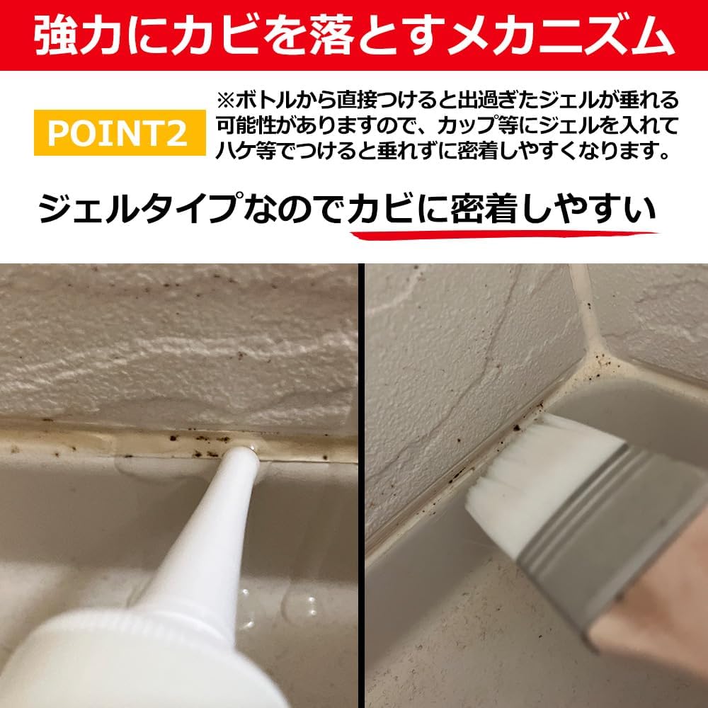 業務用カビ取りジェル「ソウマ PALCCOAT カビバスターPRO 170g」