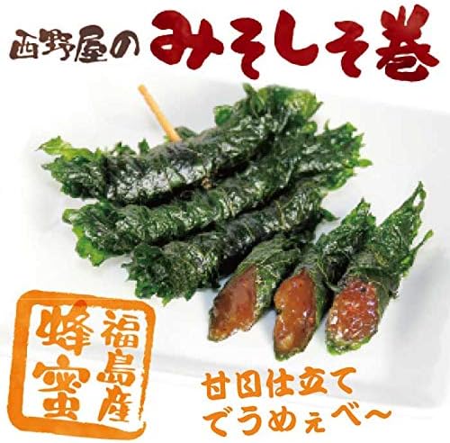 福島特産 みそしそ巻き 12本入り×2袋 おつまみ・おかず・郷土料理