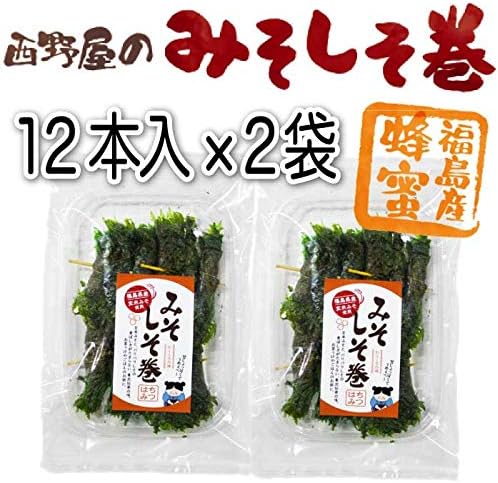 福島特産 みそしそ巻き 12本入り×2袋 おつまみ・おかず・郷土料理