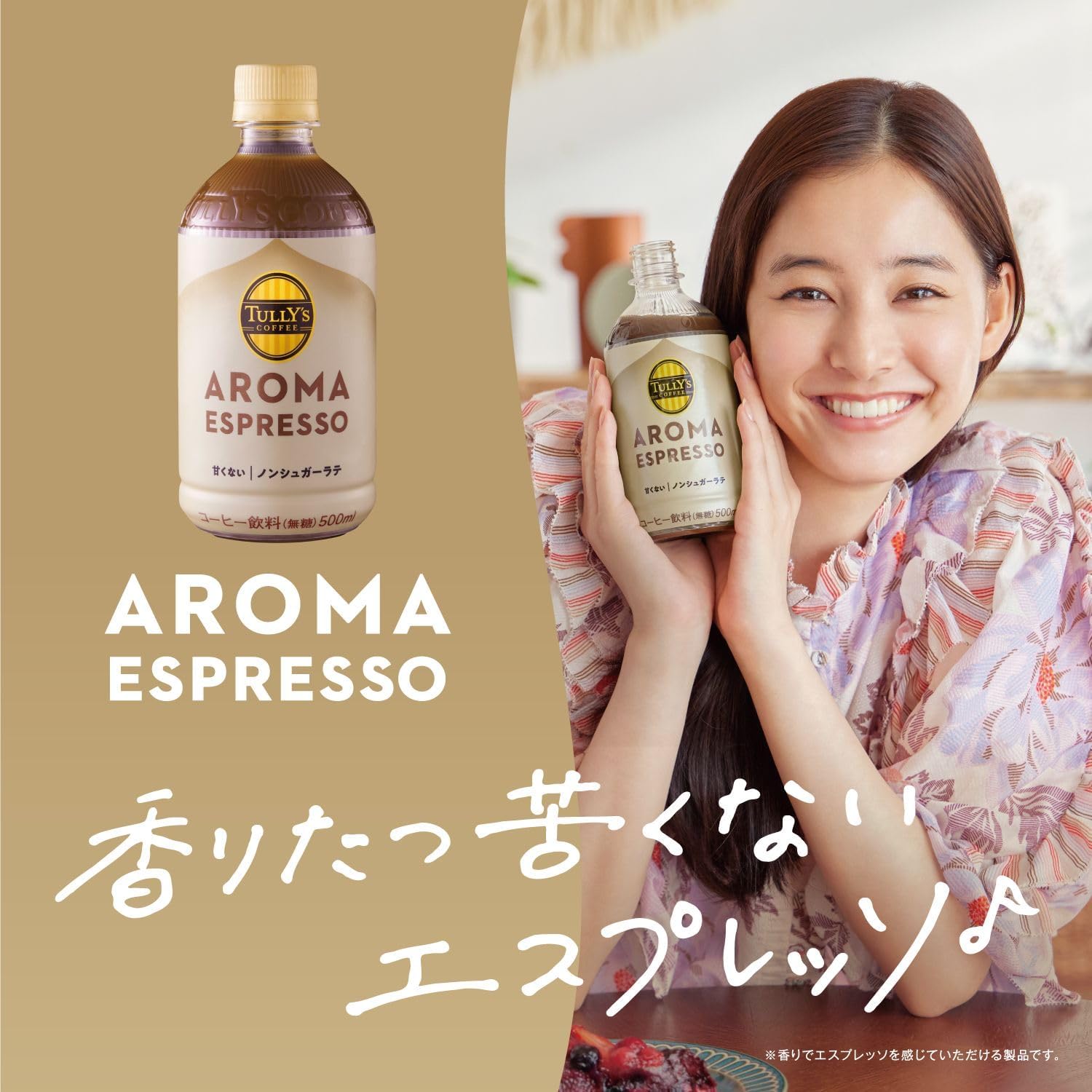 ノンシュガーアロマエスプレッソラテ 500ml×24本