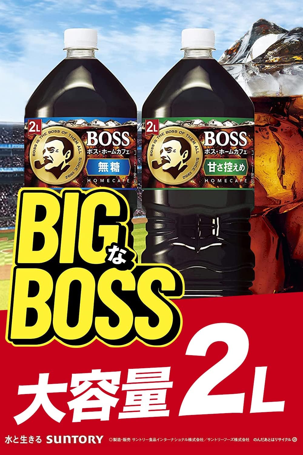 無糖サントリーボス ホームカフェ液体コーヒー 2L×6本