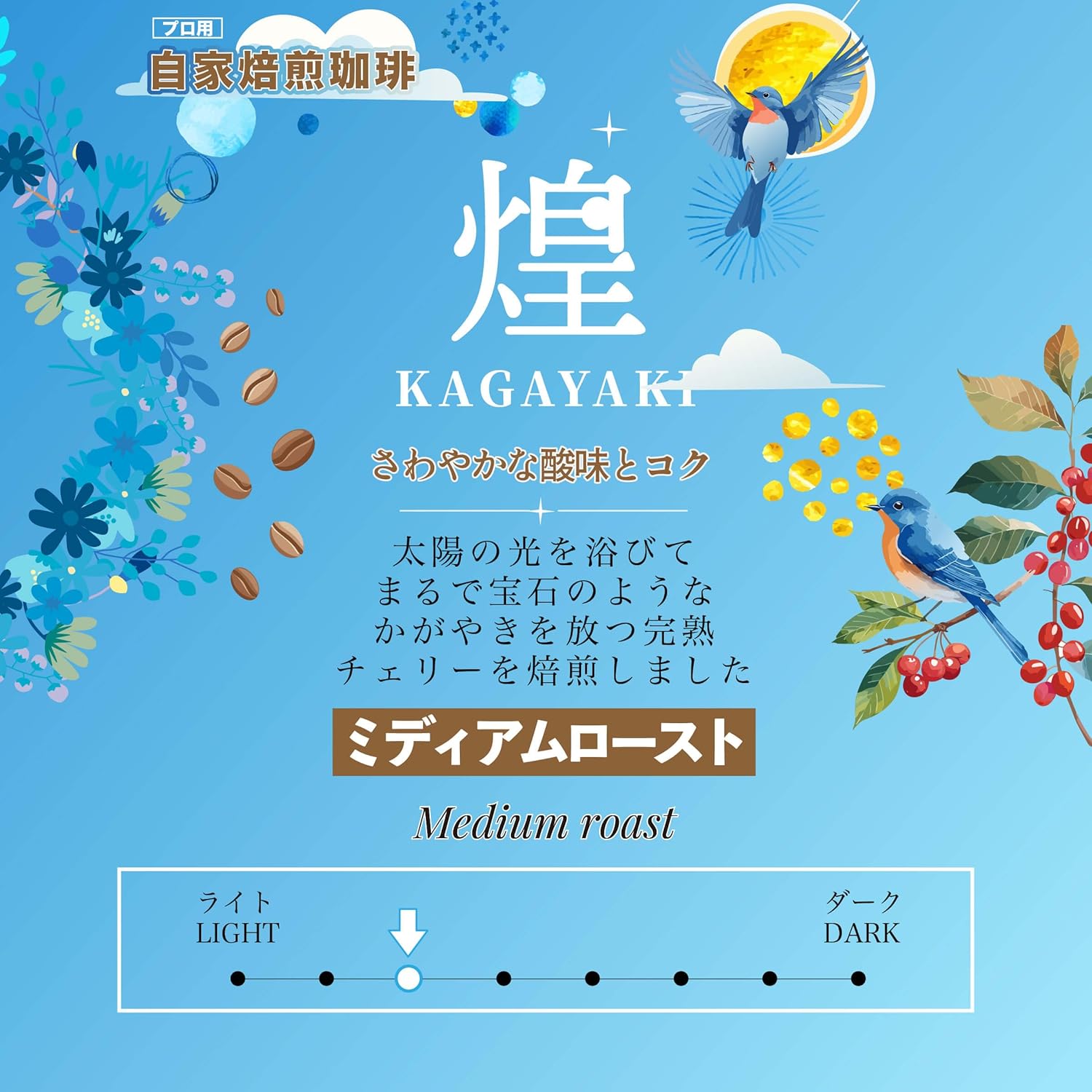 ビターテイスト 自家焙煎スペシャルブレンド コーヒー豆 1kg｜香り高くマイルドな味わい