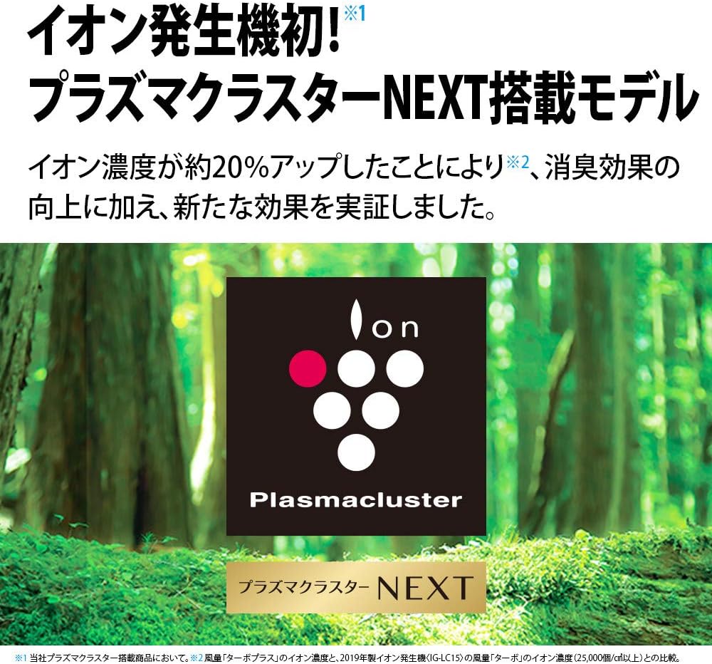 車載用シャーププラズマクラスターイオン発生機（ブラック）最高濃度NEXT