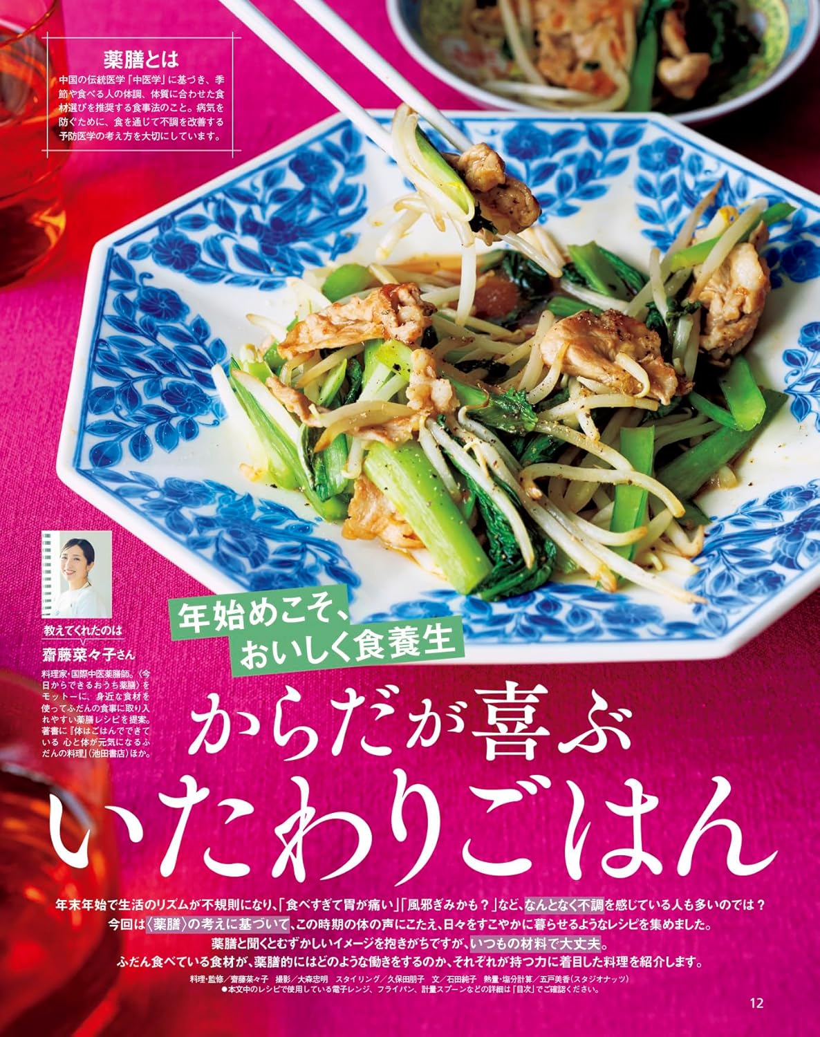 サッポロ一番みそラーメン ポーチ＆ビッグ麺エコバッグセット