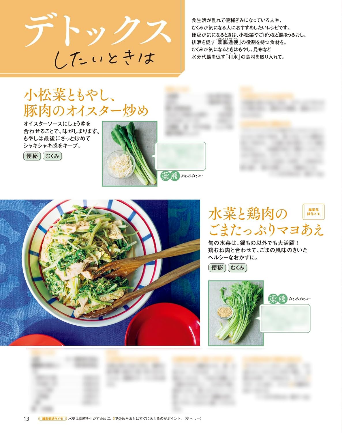 サッポロ一番みそラーメン ポーチ＆ビッグ麺エコバッグセット