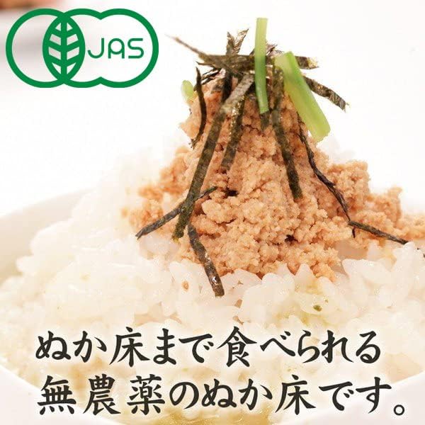 無農薬・無添加ぬか漬けお試しパック（容器不要）