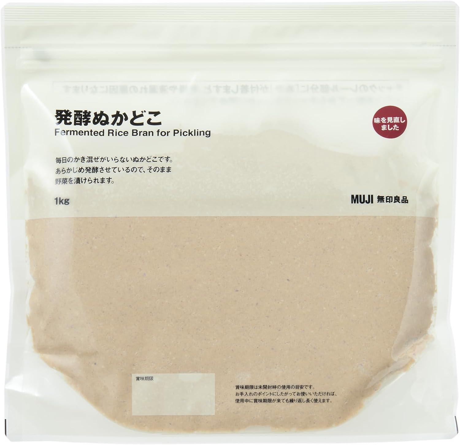 無印良品 発酵ぬかどこ 1kg