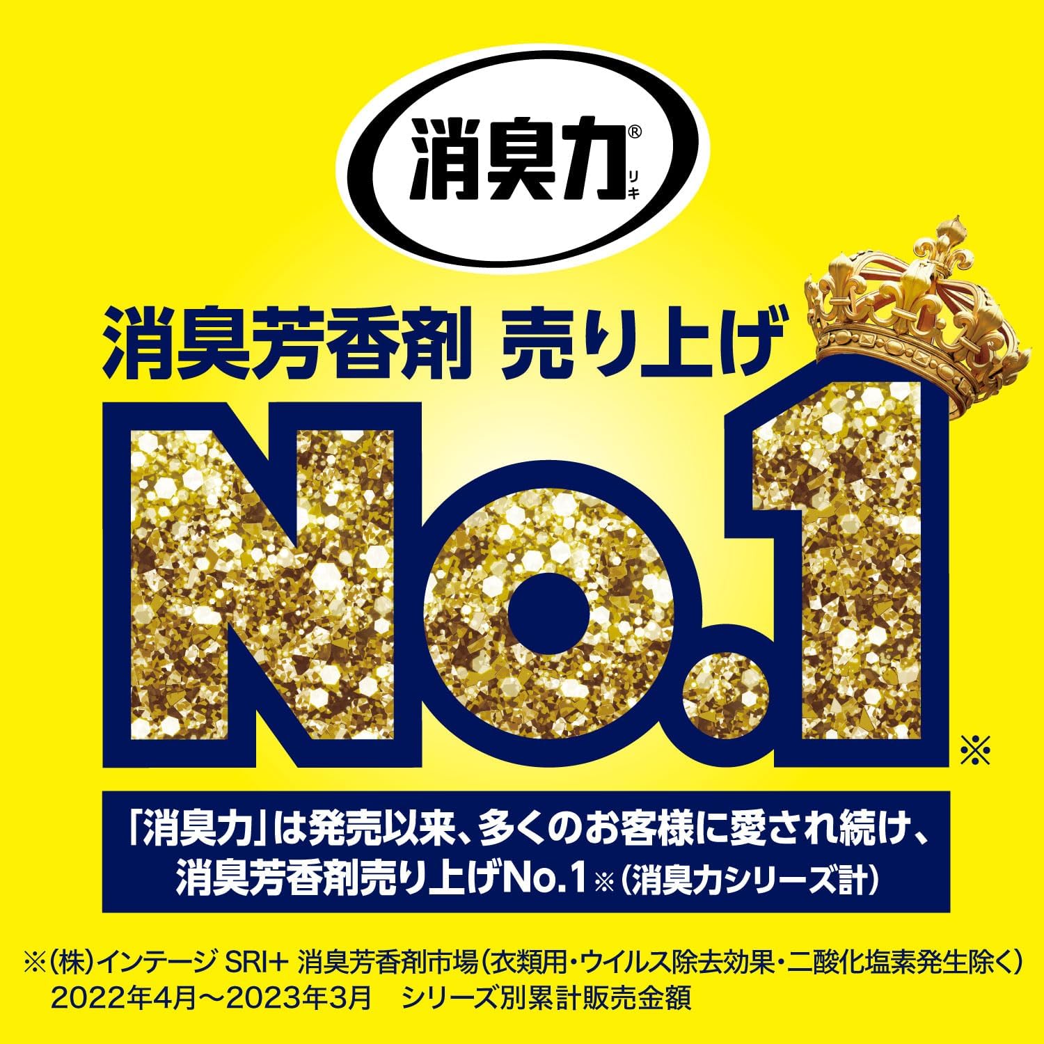 イオン消臭プラス 消臭ビーズ 無香料 置き型特大 1.5kg 玄関・リビング・トイレ用