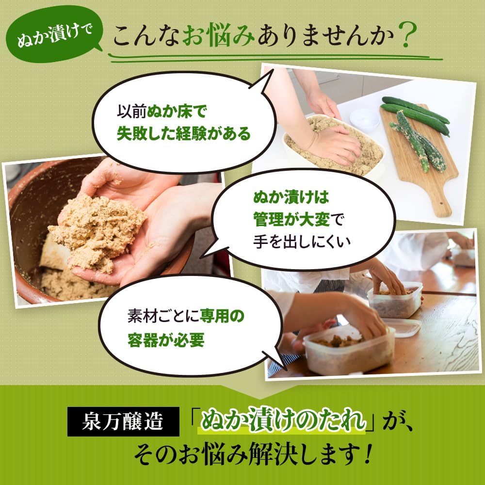 簡単ぬか漬けの素（国産米ぬか使用）585g×2本 大容量業務用