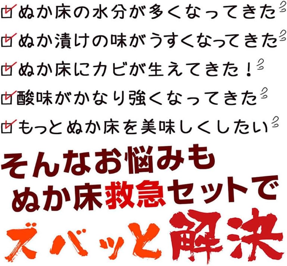 ぬか床メンテナンスセット - 国産足しぬか200g 酸味と水分調整用