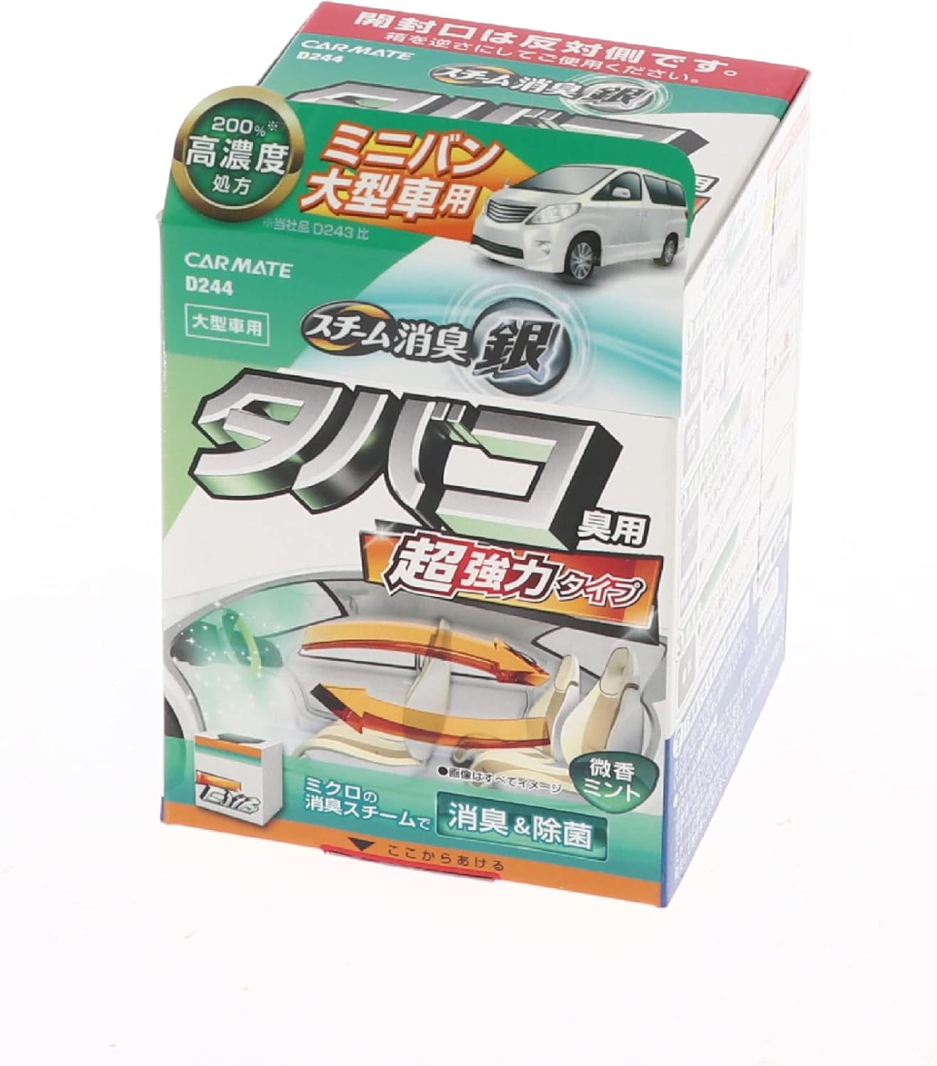 タバコ用消臭スチーム - カーメイト 銀ミントの香り Lサイズ D244