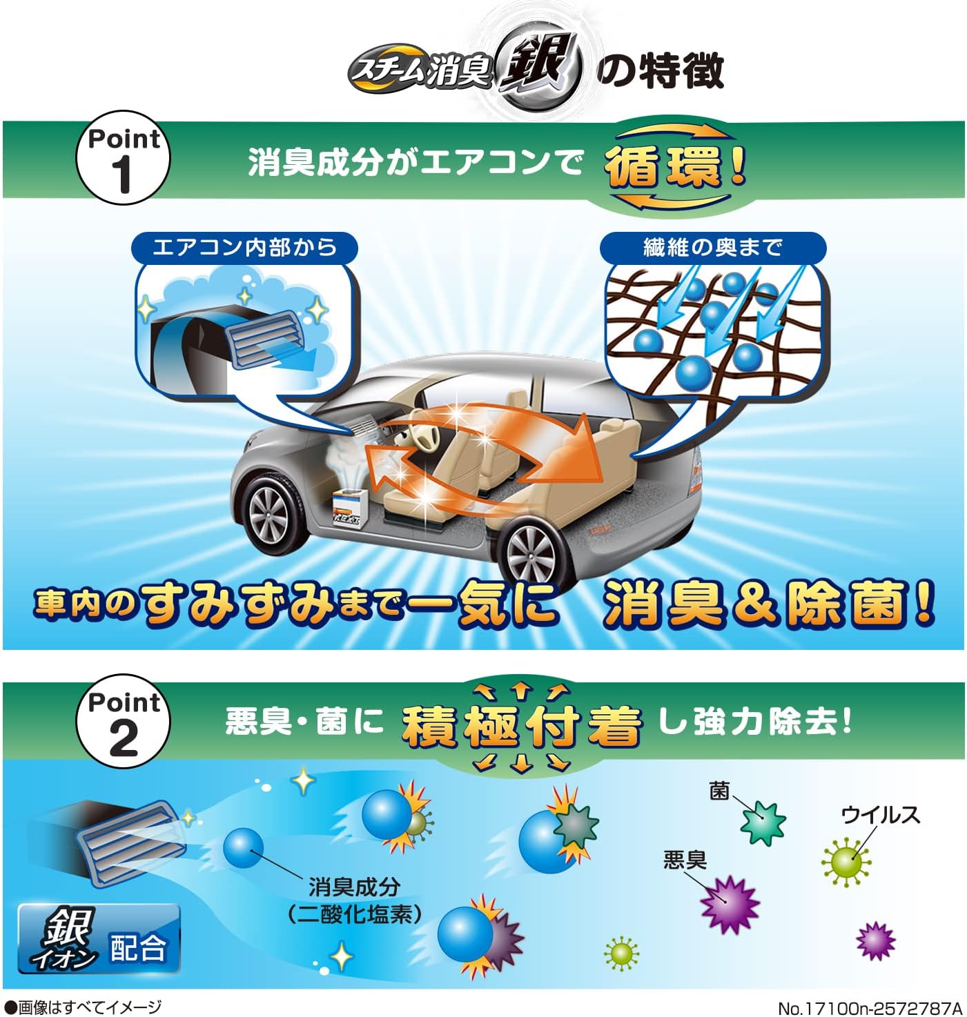 タバコ用消臭スチーム - カーメイト 銀ミントの香り Lサイズ D244