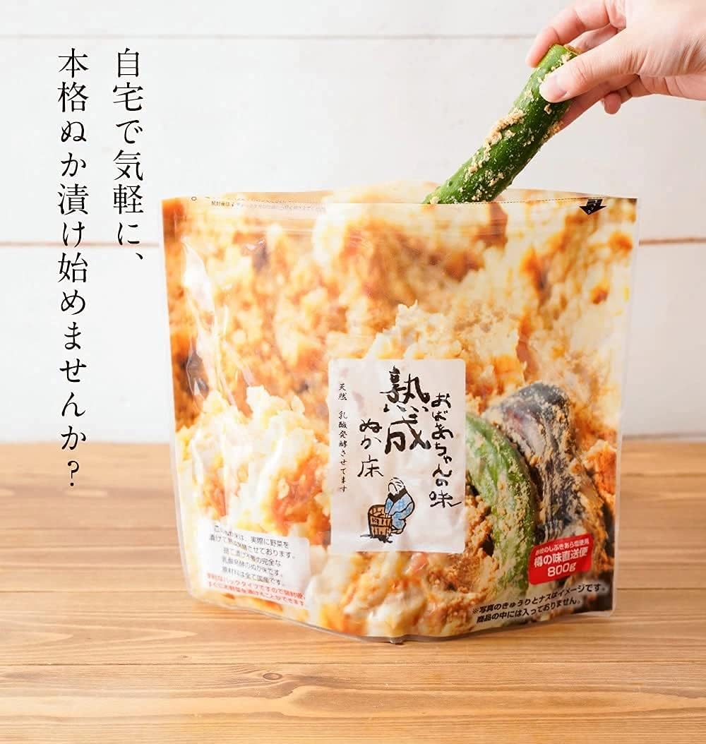 無添加ぬか床スタンドパック 800g - 国産原料使用で簡単漬け込み