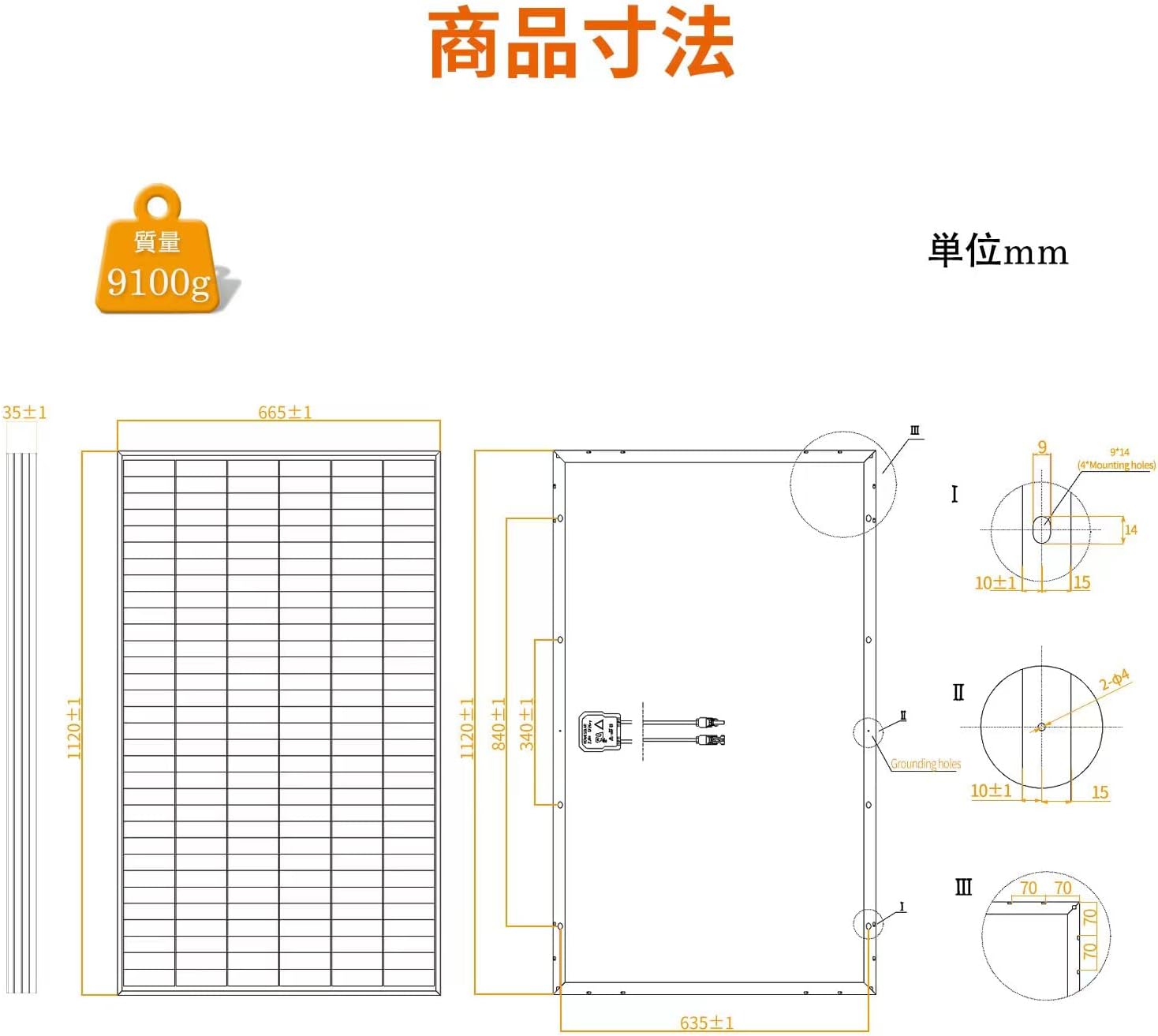 影に強い150W太陽光パネル【12V充電・8.25A】キャンピングカー用