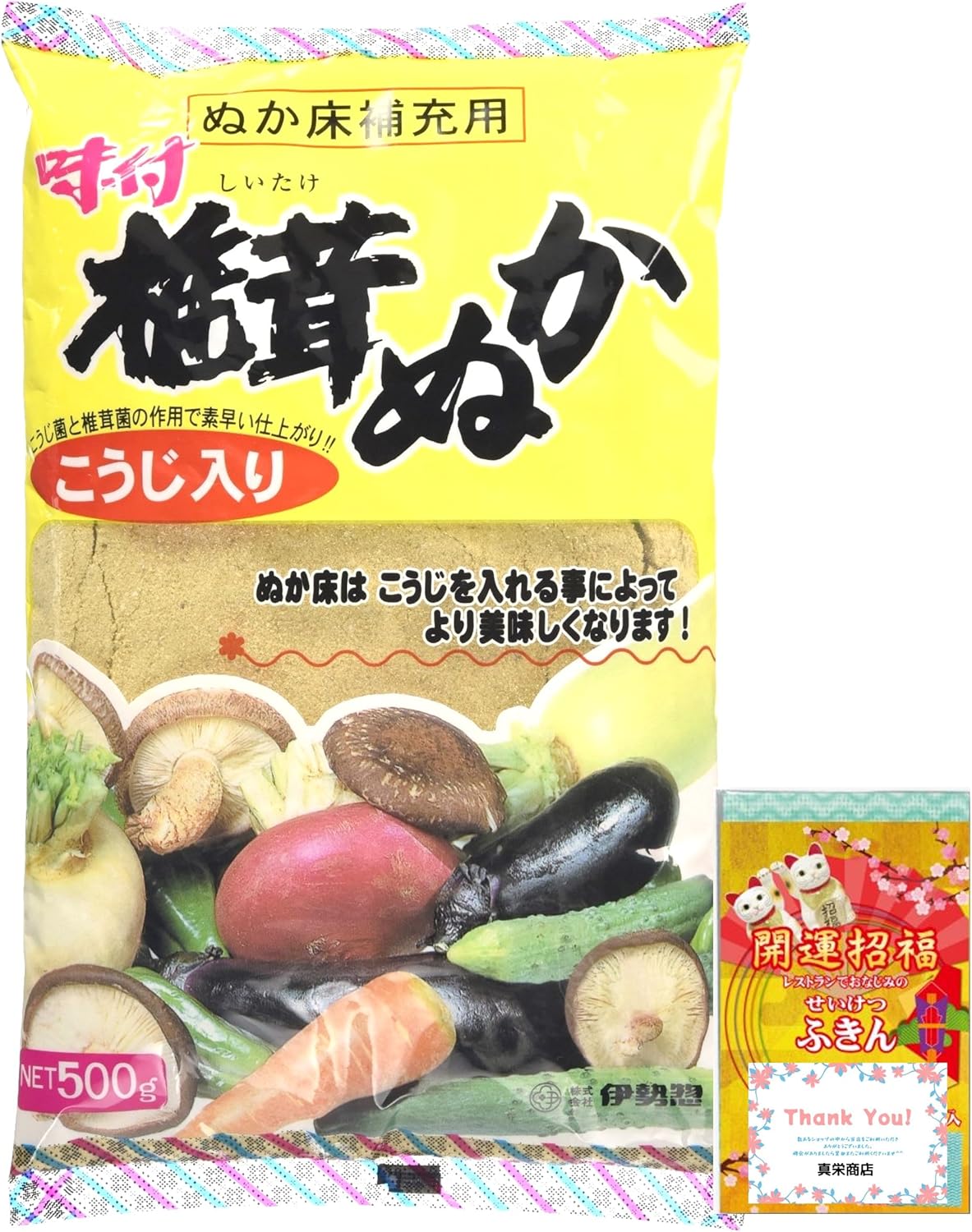 無添加 農家直送 味付椎茸ぬか 500g ぬか床補充用 不織布ふきん付き
