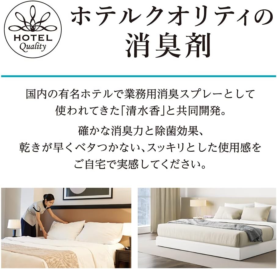 ノンスメル消臭スプレー 無香料 400mL 速乾 除菌用