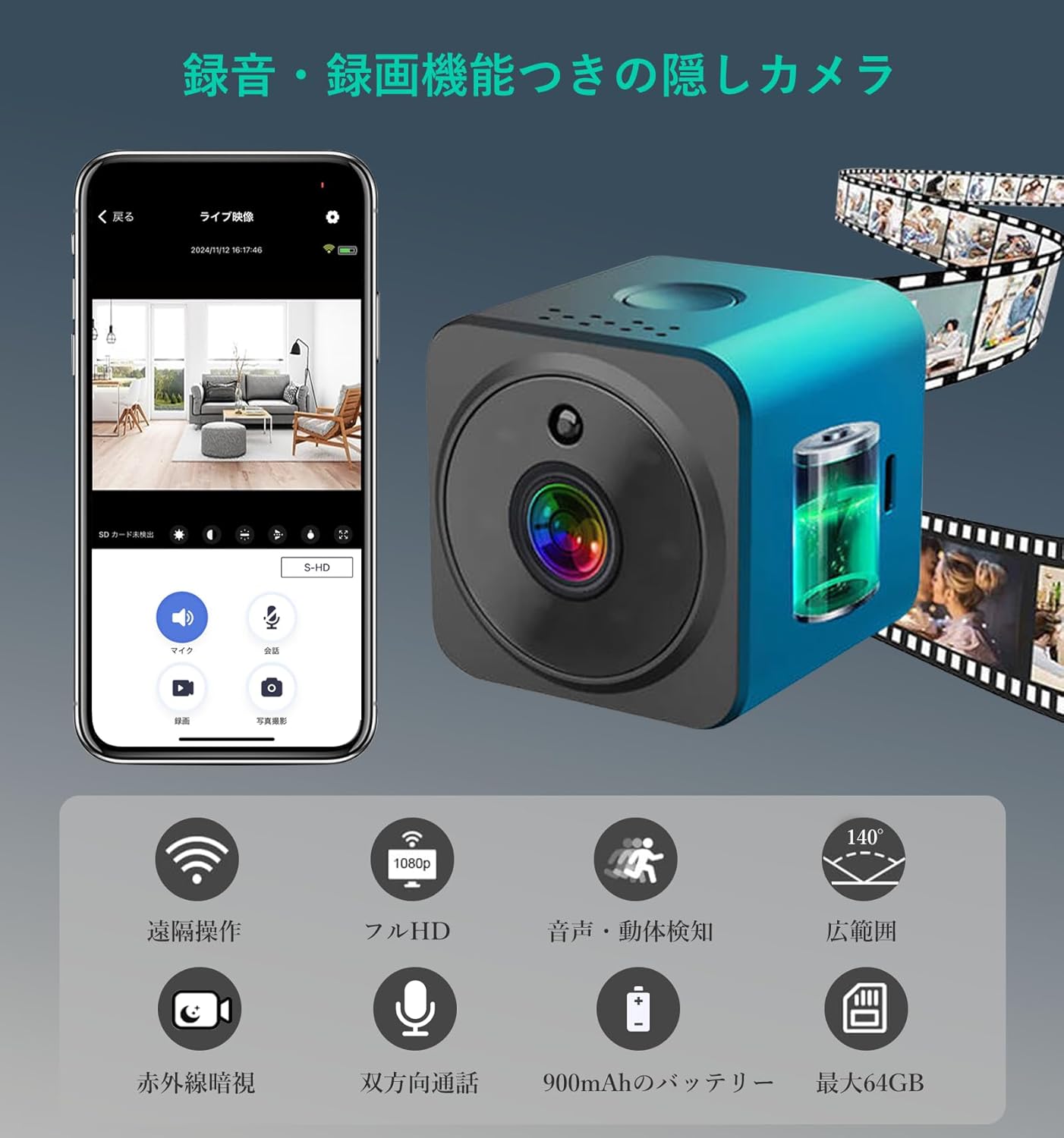 小型監視カメラ 1080P WiFi対応 動体検知 暗視 USB充電 玄関用